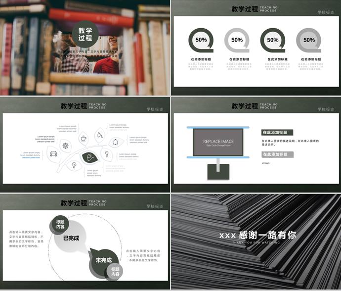 穩(wěn)重大氣教師說課PPT-2