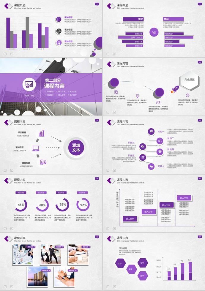 簡(jiǎn)約動(dòng)態(tài)公開(kāi)課PPT模板-1