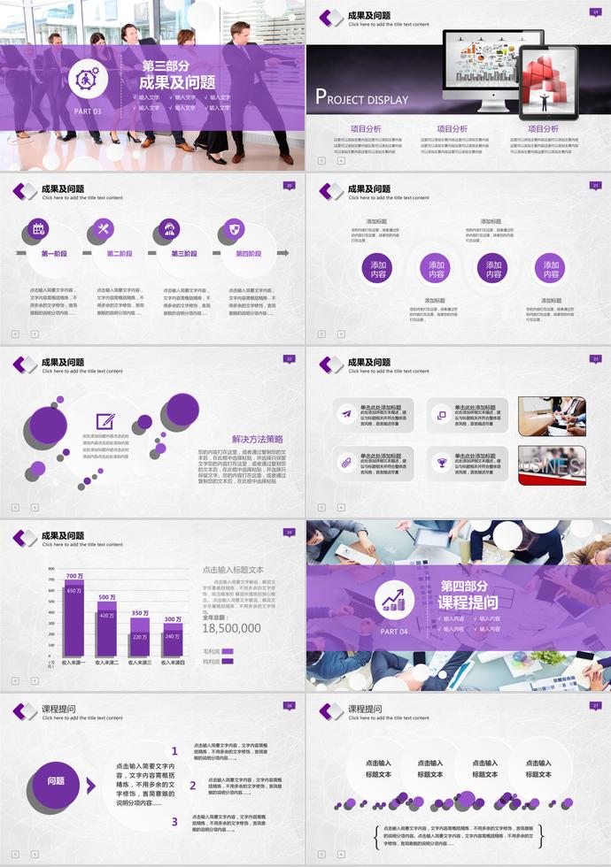 簡(jiǎn)約動(dòng)態(tài)公開(kāi)課PPT模板-2