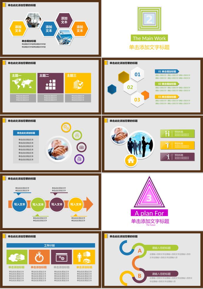 簡約大氣教師說課PPT模板-1