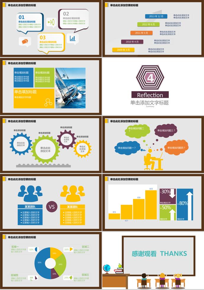 簡約大氣教師說課PPT模板-2