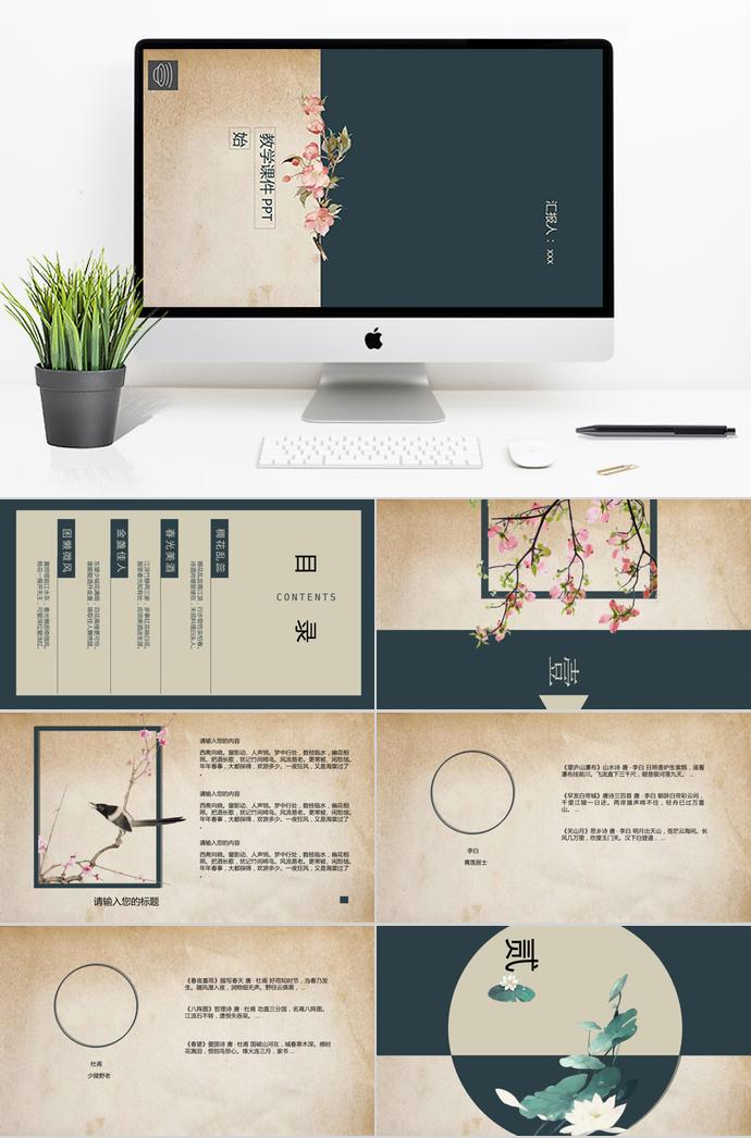 簡約花卉教學(xué)課件PPT模板