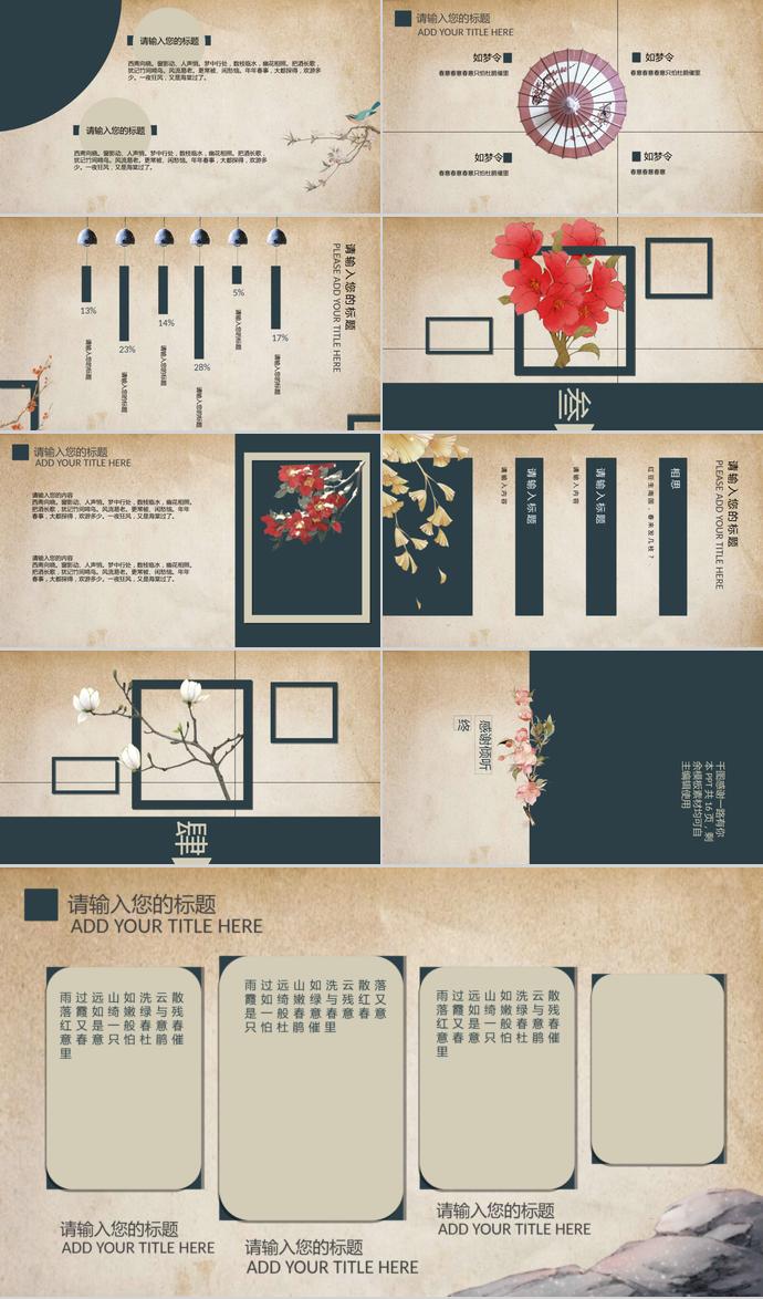 簡約花卉教學(xué)課件PPT模板-1