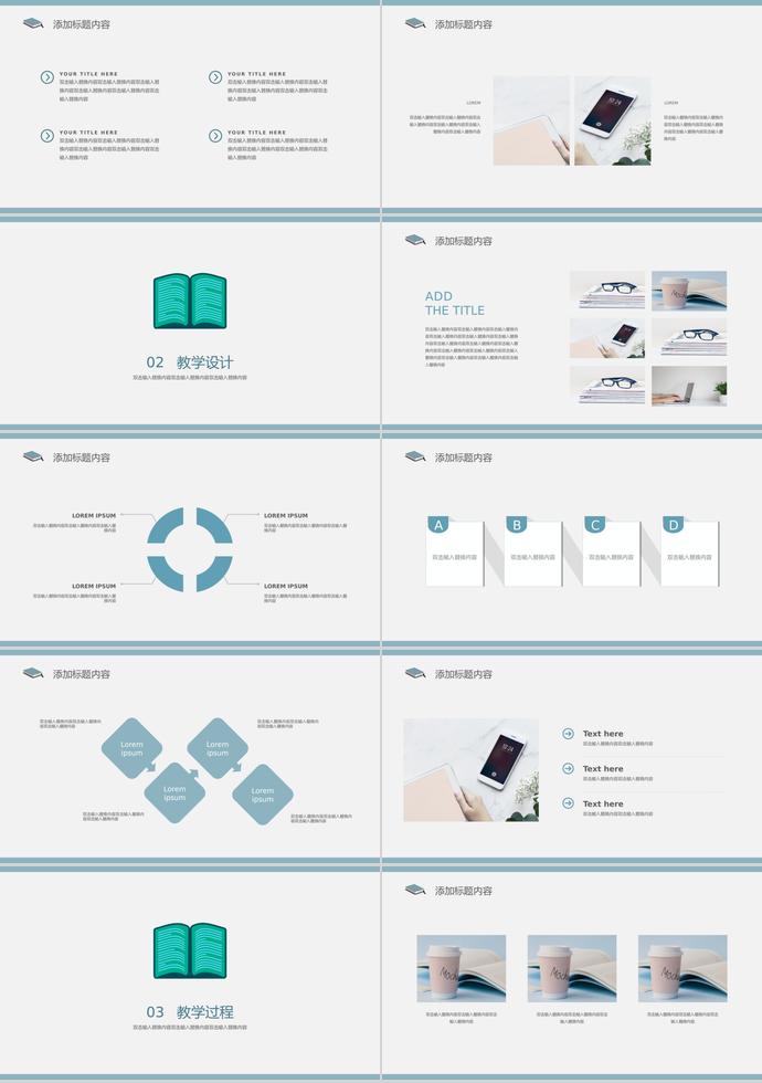 簡約風教育培訓(xùn)PPT模板-1