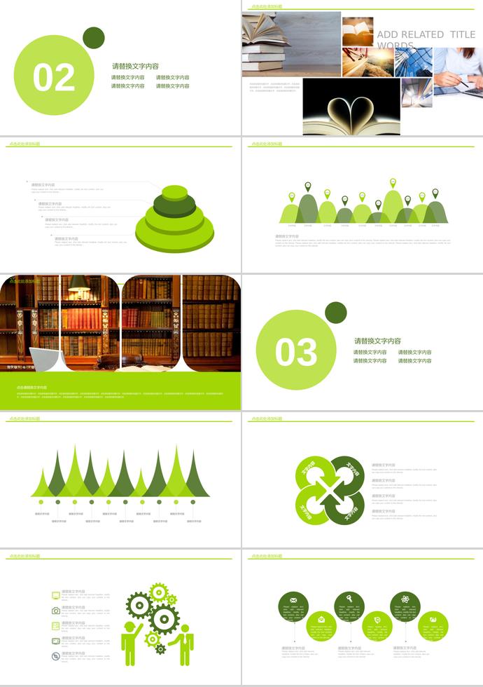 紅綠鉛筆教學(xué)說課課件PPT模板-1