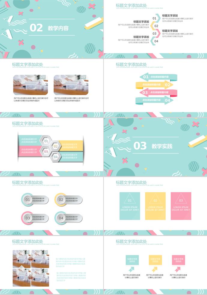 綠色卡通教師說課教育PPT模板-1