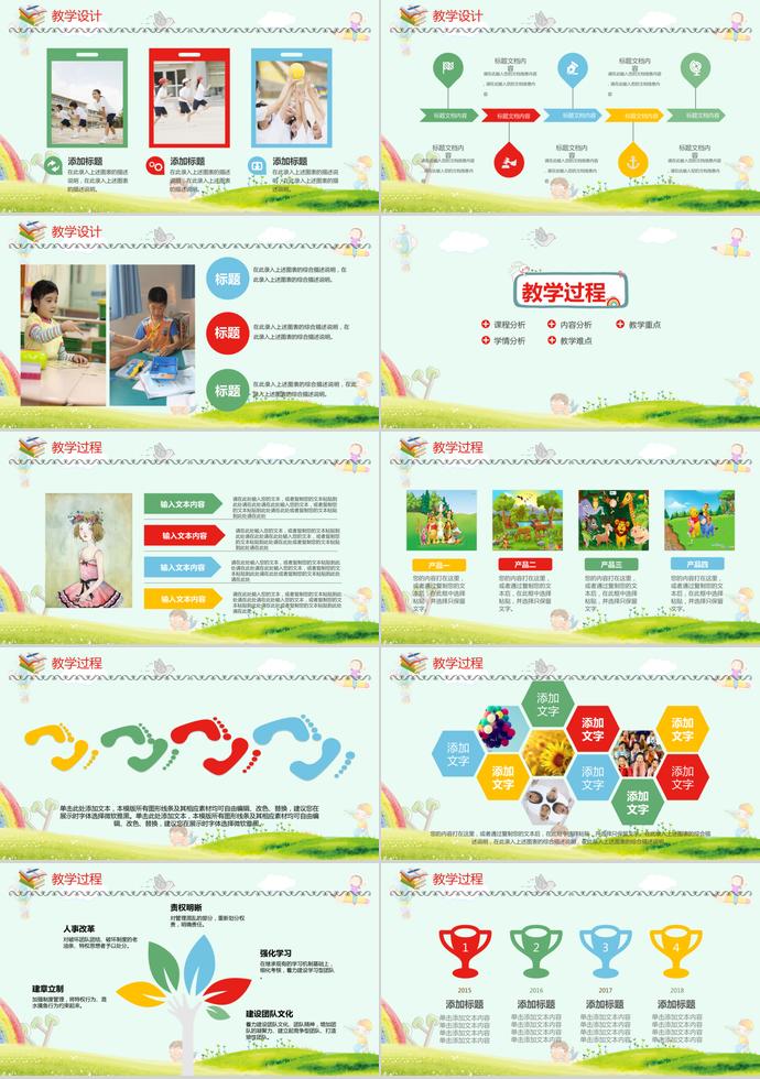 綠色卡通風(fēng)老師通用說課模板-2