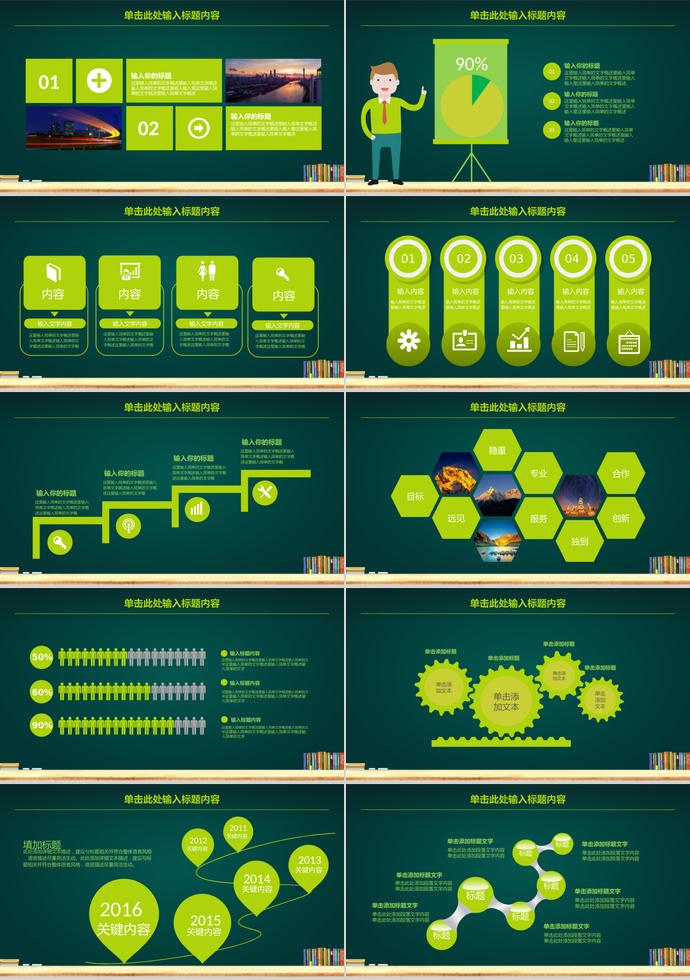 綠色學(xué)校教育教學(xué)PPT模板-2