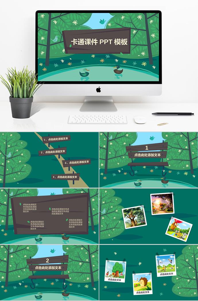 綠色幼兒教育教學(xué)PPT模板