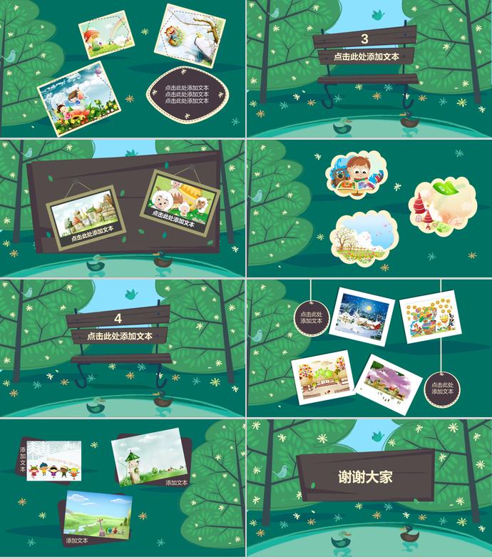 綠色幼兒教育教學(xué)PPT模板-1