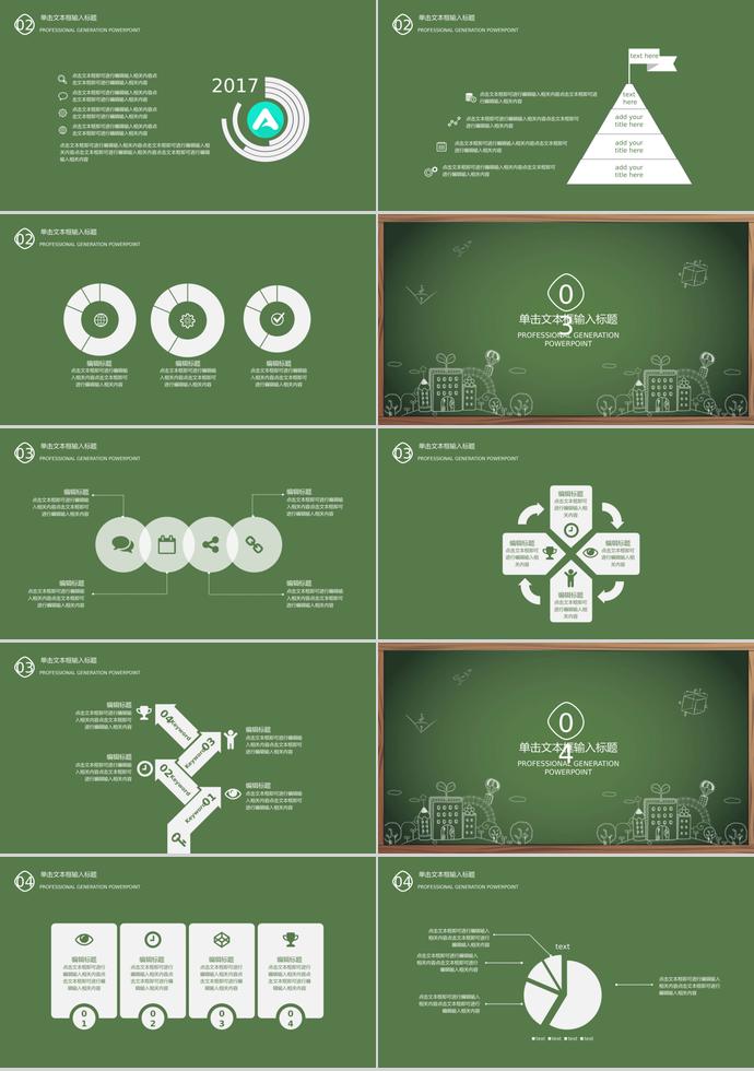 綠色簡(jiǎn)約黑板手繪教學(xué)課件PPT模板-1