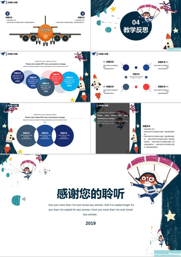 藍色創(chuàng)意卡通教育教學課件PPT模板-2