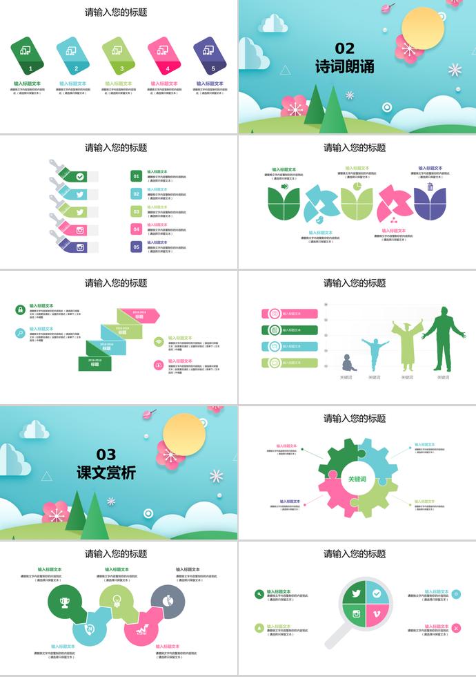 藍(lán)色卡通多媒體公開(kāi)課課件PPT模板-1