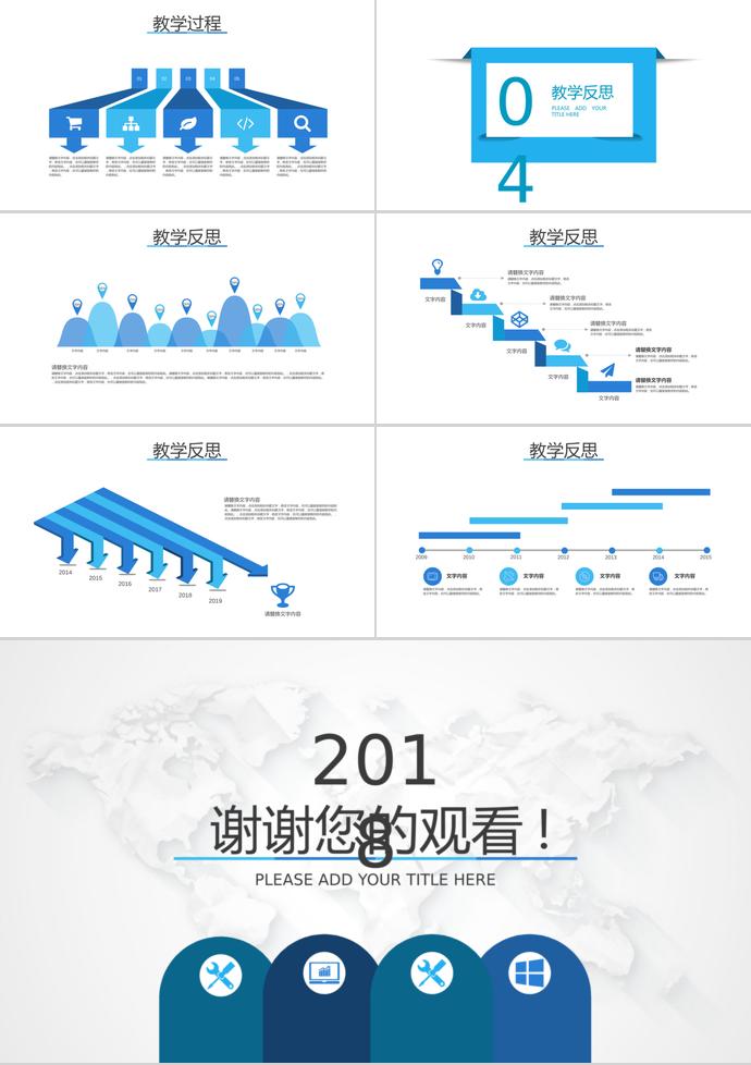 藍(lán)色教師說課公開課工作總結(jié)PPT模板-2