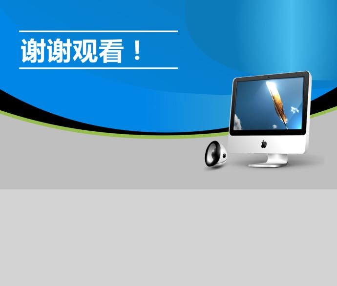 藍(lán)色簡(jiǎn)潔美觀(guān)教師說(shuō)課PPT模板-3