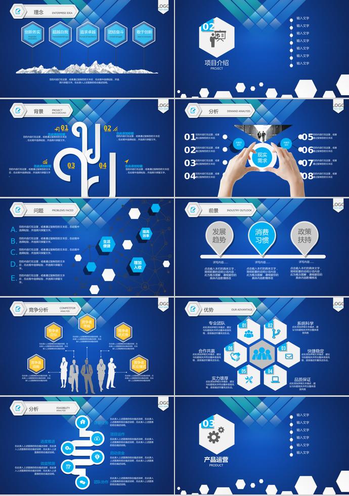 藍(lán)色簡(jiǎn)約大方教育課堂PPT模板-1