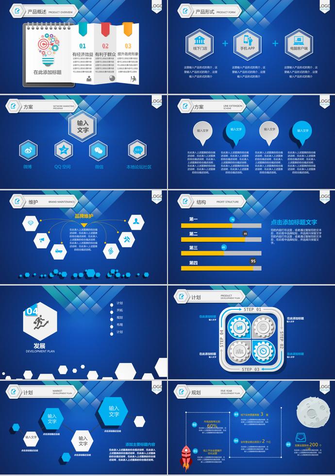 藍(lán)色簡(jiǎn)約大方教育課堂PPT模板-2
