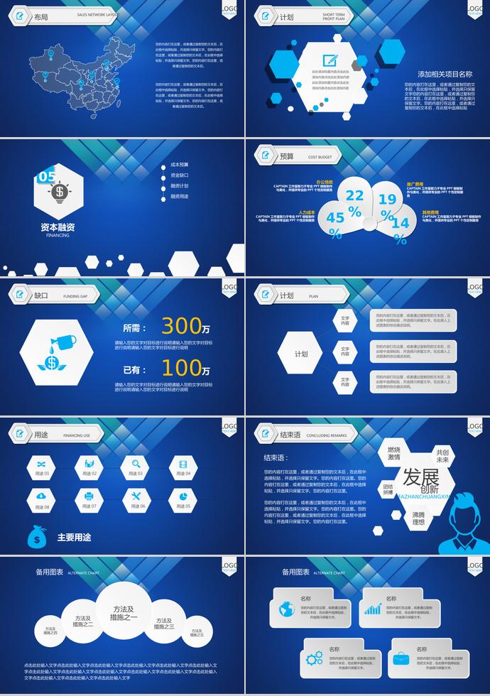 藍(lán)色簡(jiǎn)約大方教育課堂PPT模板-3