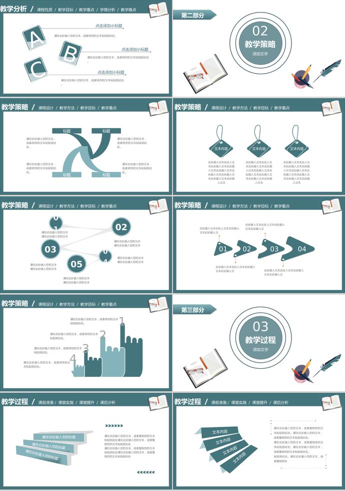 青色簡(jiǎn)約大氣教育教學(xué)課件PPT-1