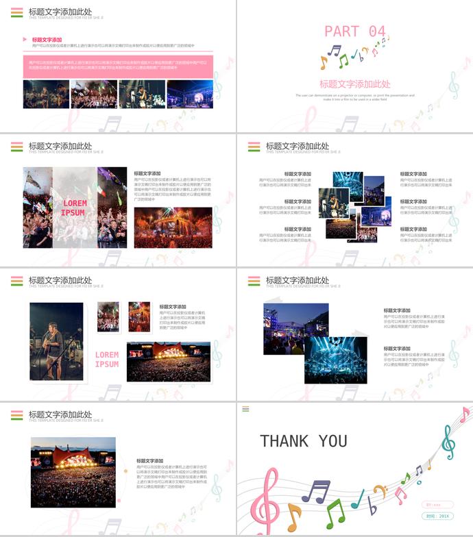 音符音樂(lè)教學(xué)課件PPT模板-2
