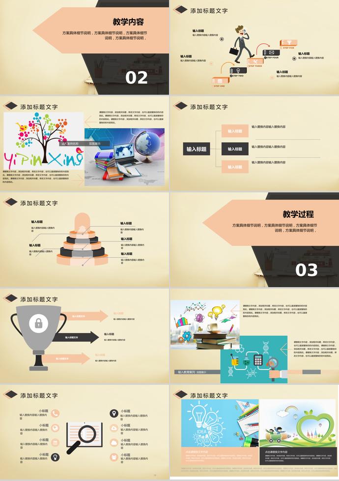 黑色簡(jiǎn)約教育看PPT模板-1