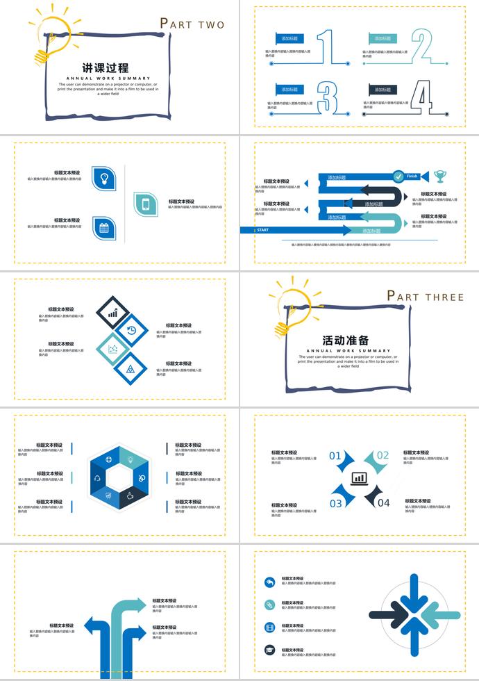 2019創(chuàng)意教育課件PPT模板-1