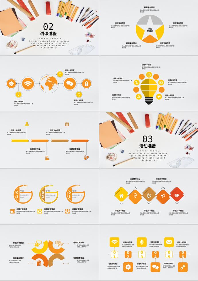 2019清新教育課件PPT模板-1