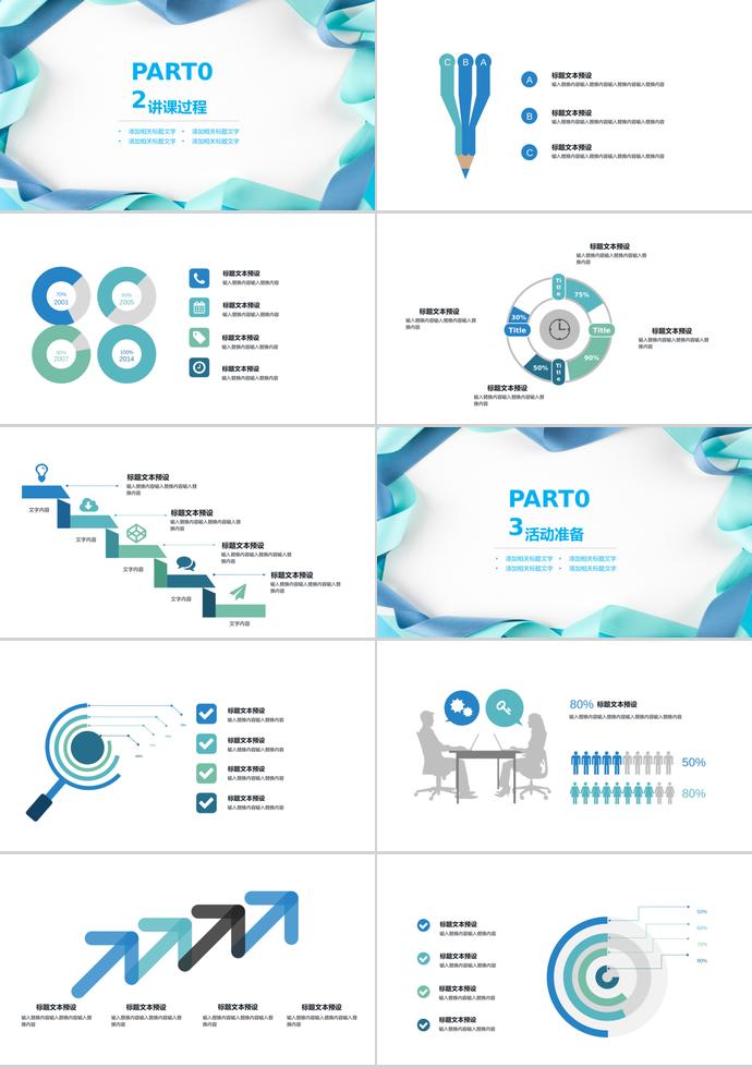 2019簡約風(fēng)教育課件PPT模板-1