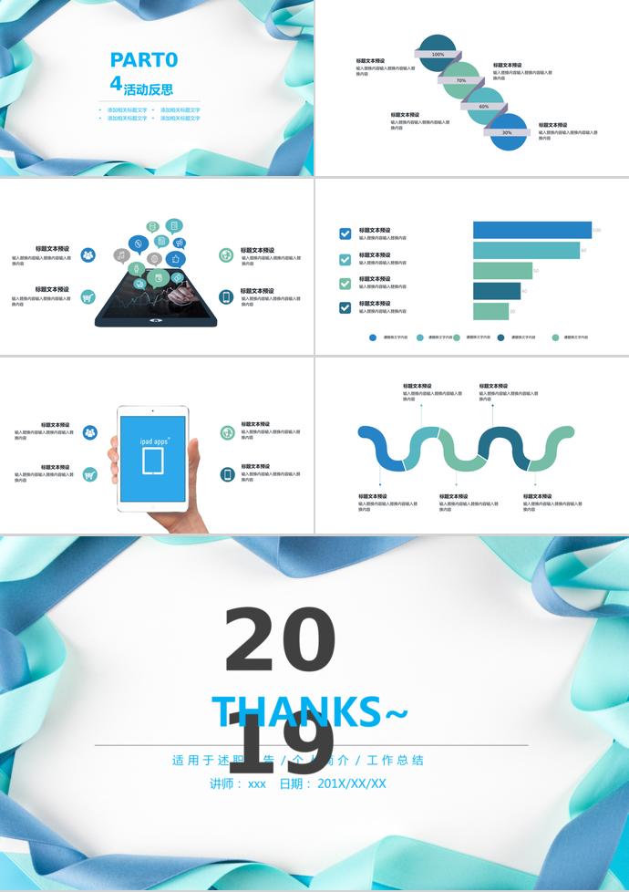 2019簡約風(fēng)教育課件PPT模板-2