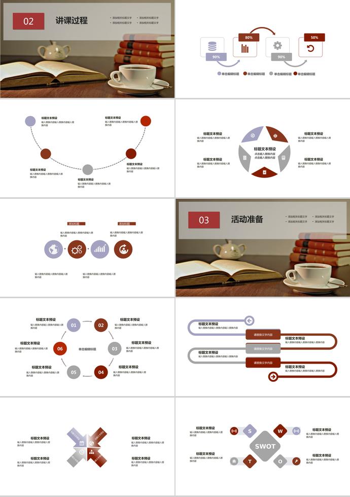 2019簡約風(fēng)格教育課件PPT模板-1