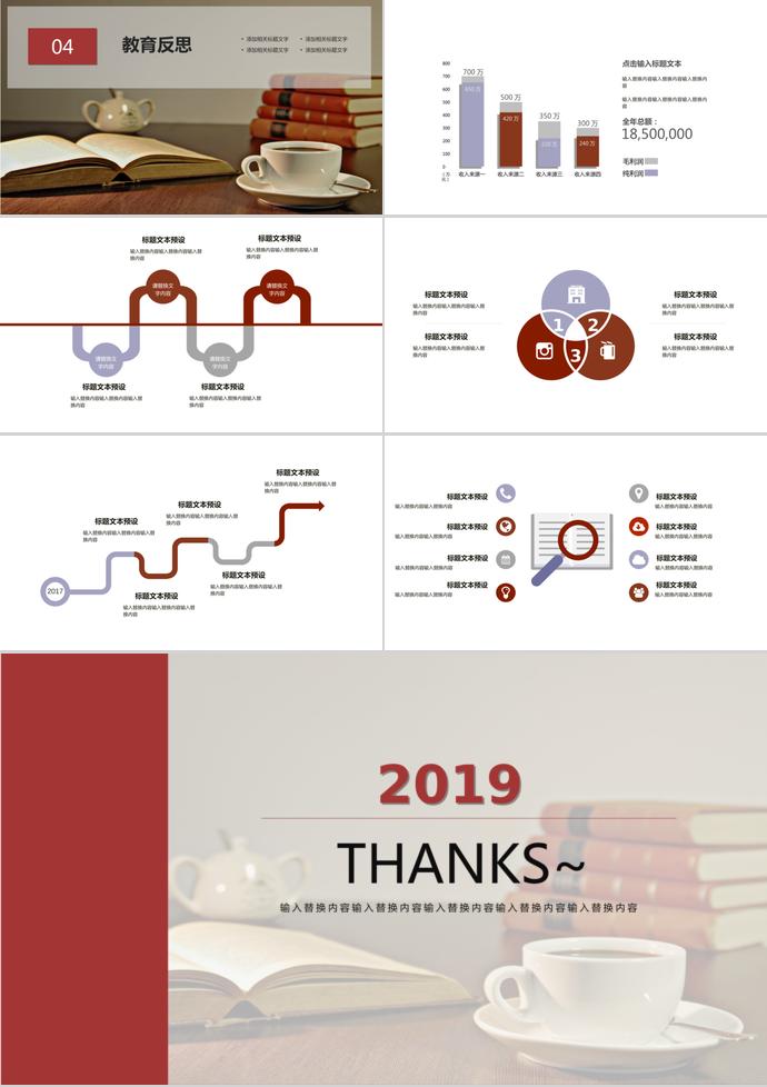 2019簡約風(fēng)格教育課件PPT模板-2