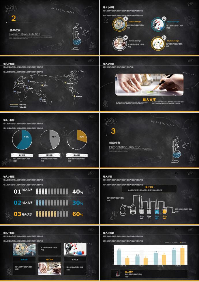 2019黑色教育課件PPT模板-1