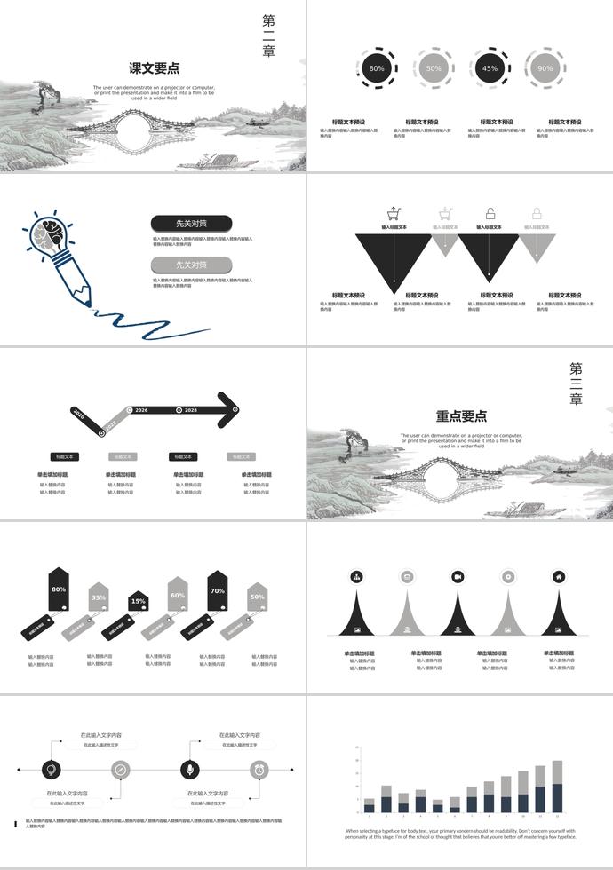 中國(guó)風(fēng)教育培訓(xùn)課件PPT模板-1