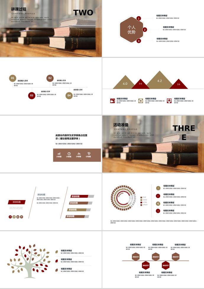 書本簡約教育課件PPT模板-1