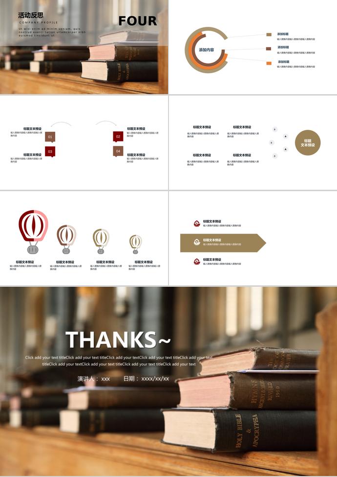 書本簡約教育課件PPT模板-2