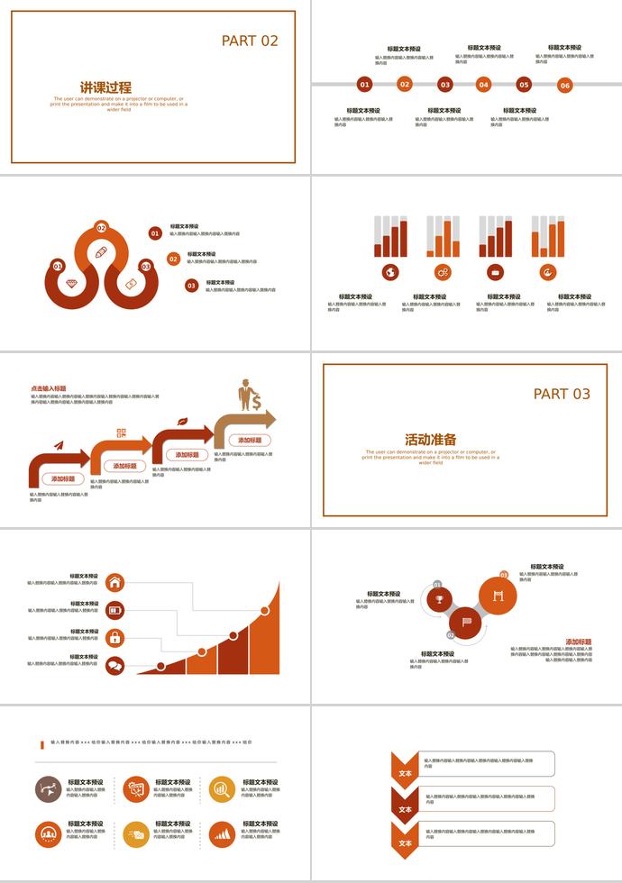 書(shū)架風(fēng)格創(chuàng)意培訓(xùn)課件PPT模板-1