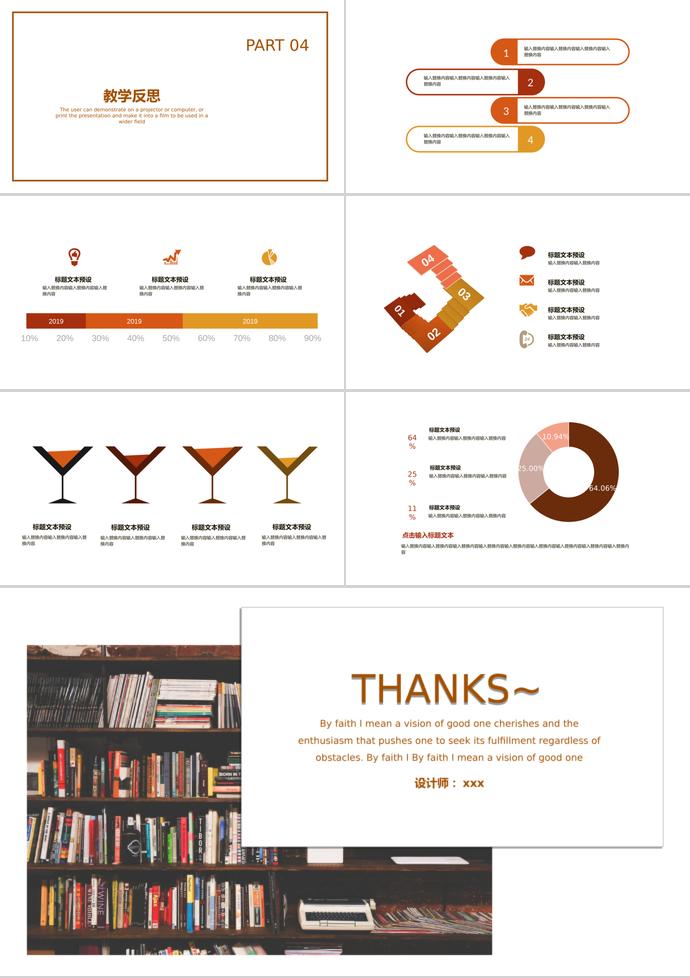 書(shū)架風(fēng)格創(chuàng)意培訓(xùn)課件PPT模板-2