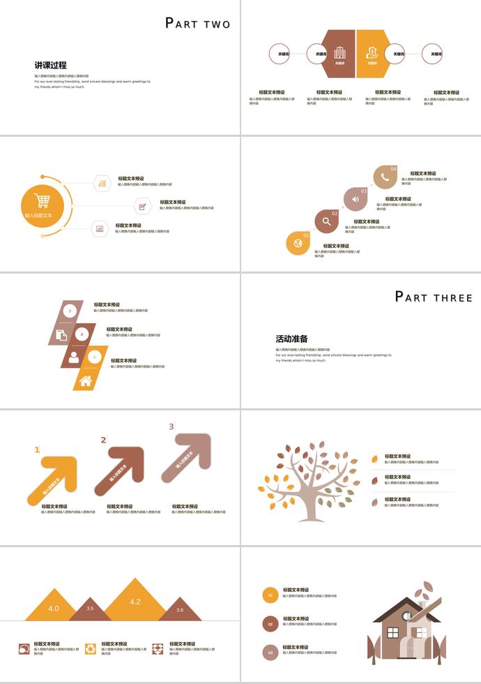 蘭花創(chuàng)意教育課件PPT模板-1
