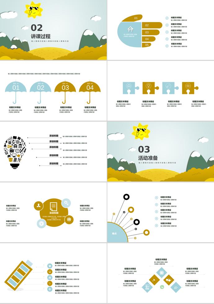 創(chuàng)意教育培訓(xùn)課件PPT模板-1