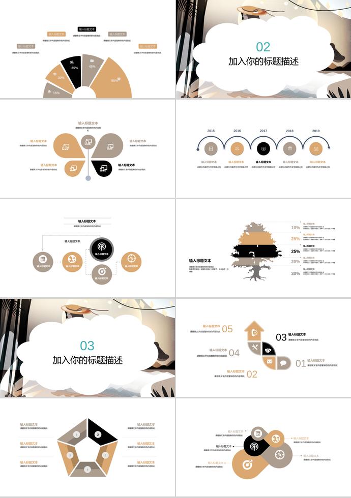卡通兒童教育課件PPT模板-1