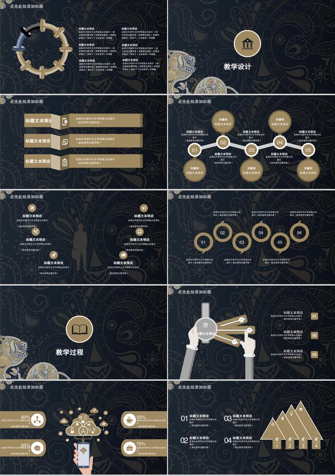 古典民族風(fēng)教育課件PPT模板-1