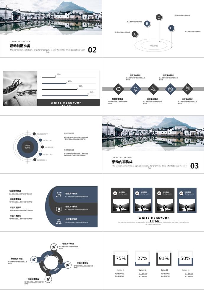 古風簡約清新培訓課件PPT模板-1