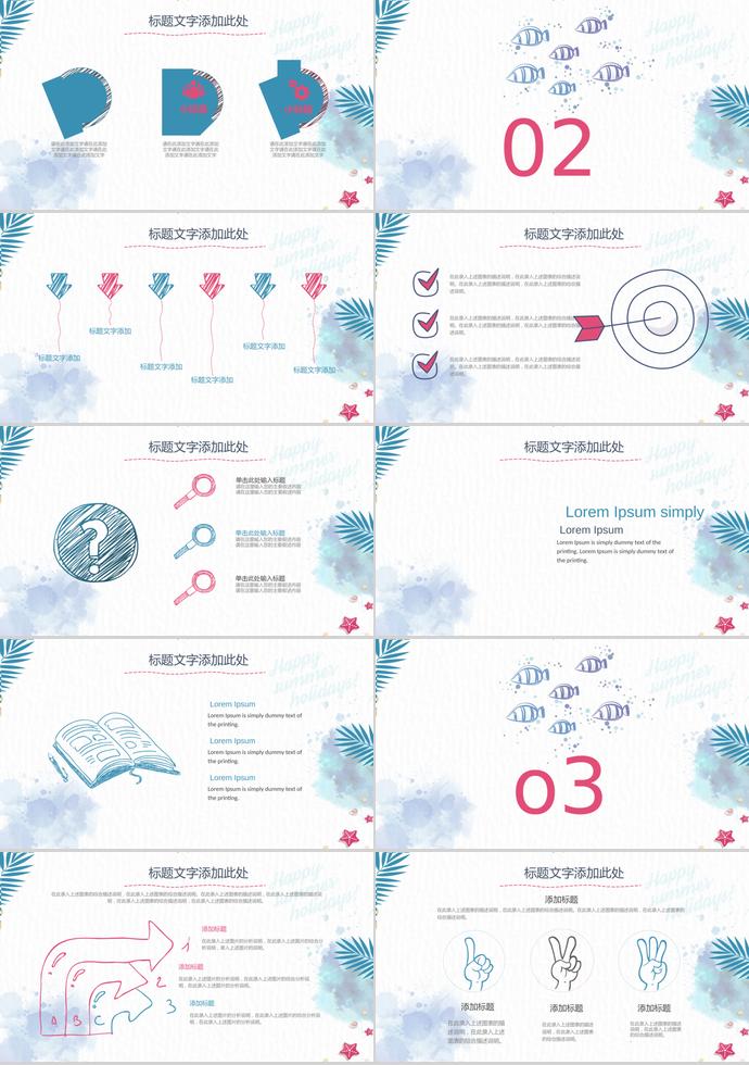 可愛(ài)彩繪風(fēng)格教育課件PPT模板-1