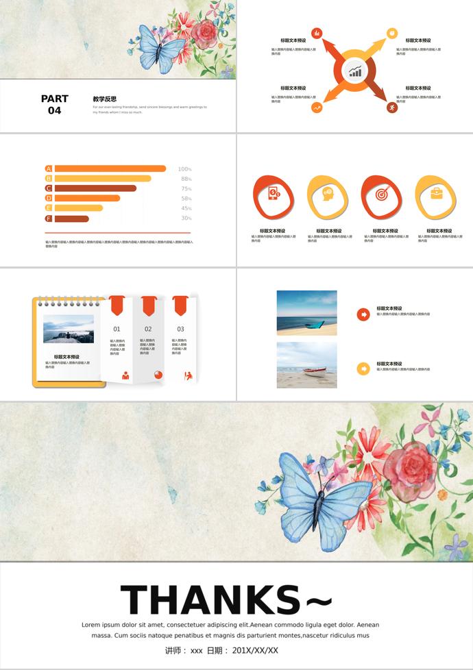 唯美花卉教學(xué)培訓(xùn)課件PPT模板-2