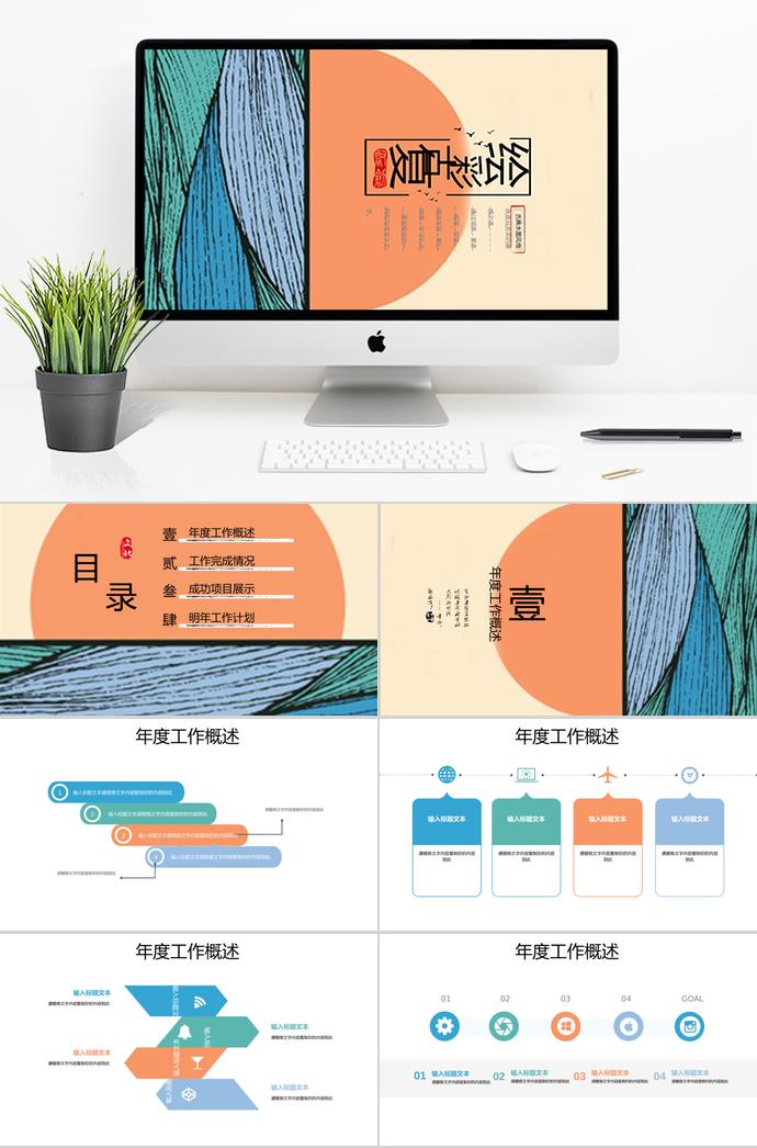 復(fù)古彩繪教育課件PPT模板