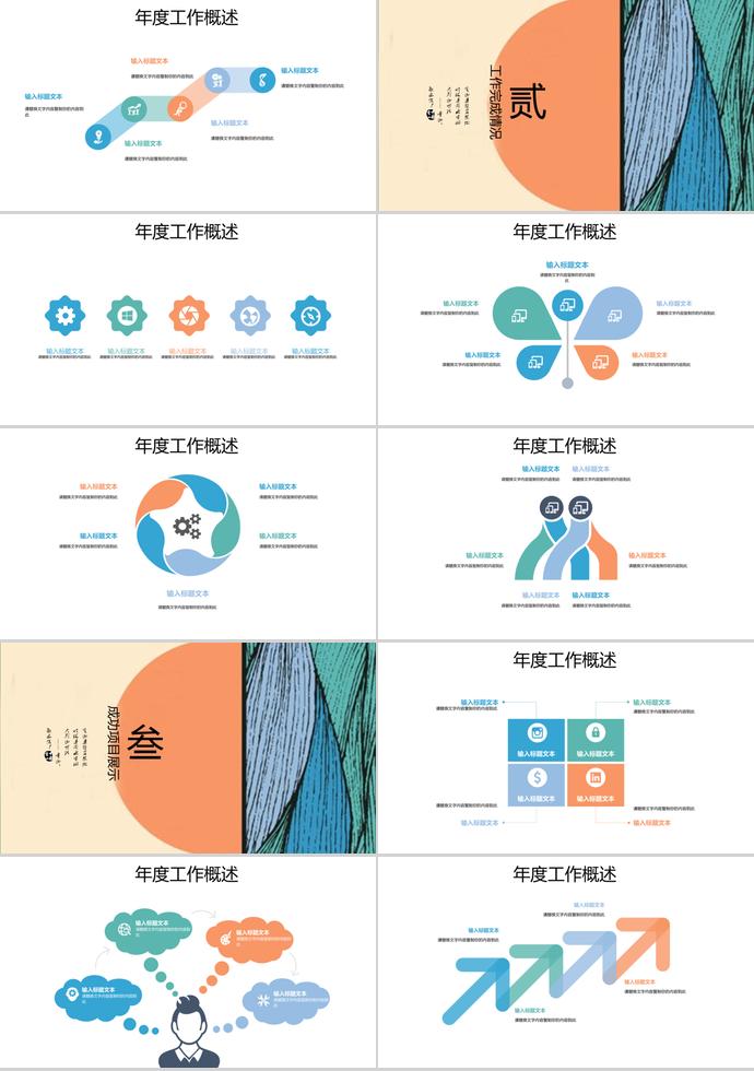 復(fù)古彩繪教育課件PPT模板-1