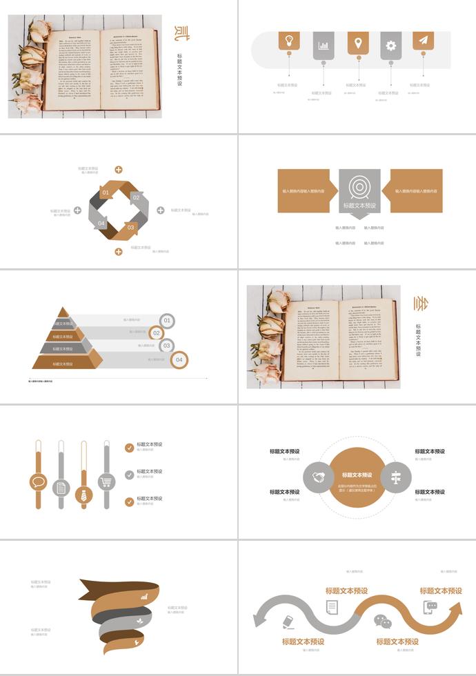 復古風培訓課件PPT模板-1