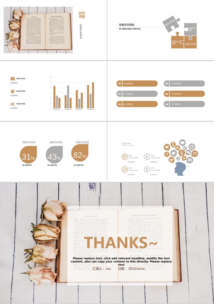 復古風培訓課件PPT模板-2