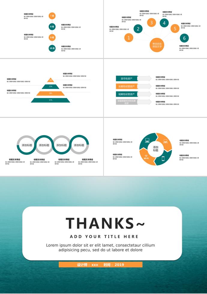 大海清新教育課件PPT模板-2