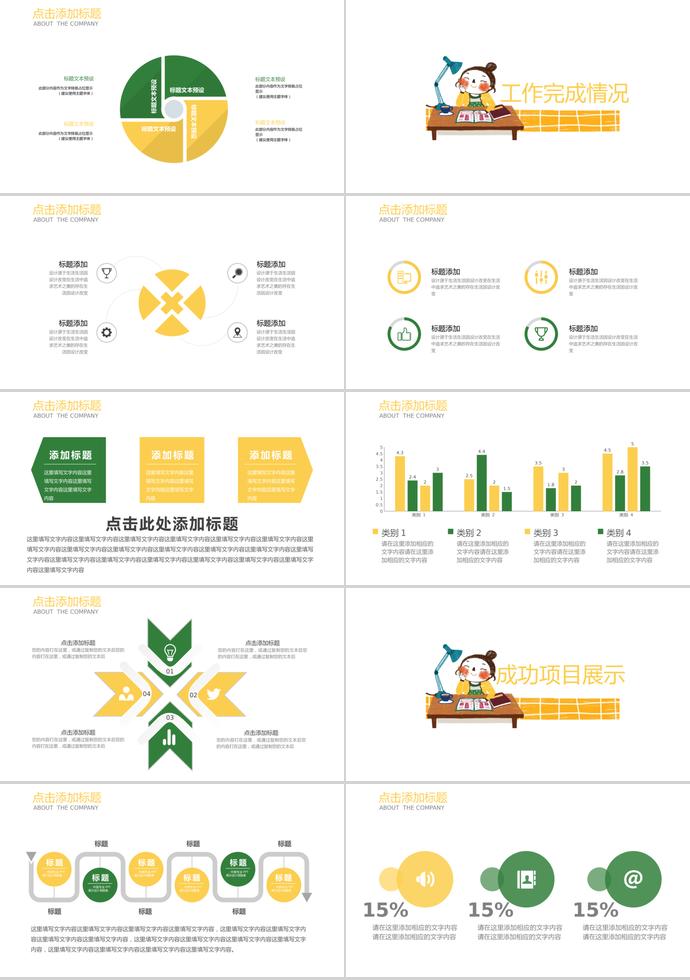 彩畫背景風(fēng)教育課件PPT模板-1